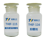 酸洗緩蝕抑霧劑廠家生產酸洗緩蝕產品