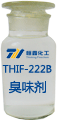 煙臺臭味劑廠家生產臭味劑用于供暖使用