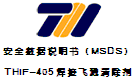 煙臺恒鑫化工焊接飛濺清除劑安全數據報告