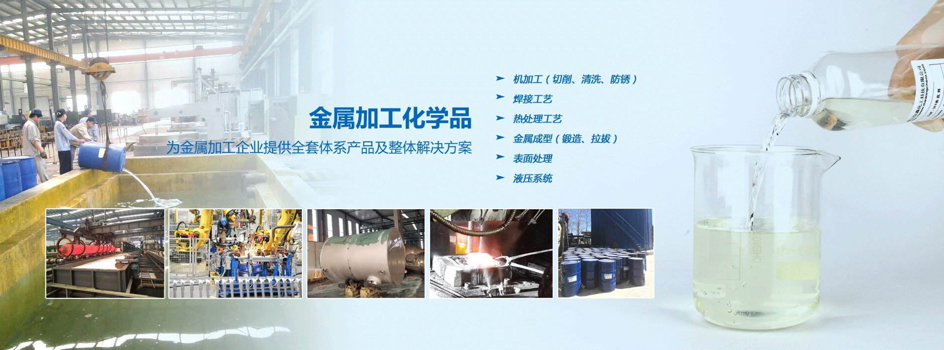 淬火液系列