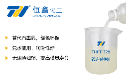 鍛造脫模劑_無(wú)色環(huán)保鍛造脫模劑-山東鍛造脫模劑廠家