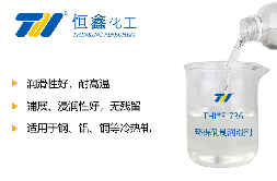 無(wú)色環(huán)保軋制潤(rùn)滑劑-山東環(huán)保軋制潤(rùn)滑劑